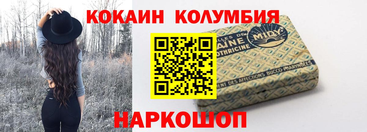 Энгельс  КОКАИН 97%  Кокаин FishScale  Вход с VPN 