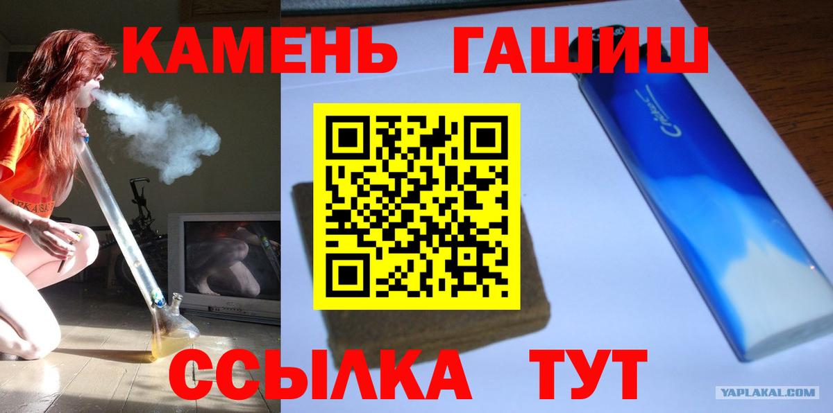 Гашиш хэш  Гашиш Cannabis  Вход с VPN  Энгельс 
