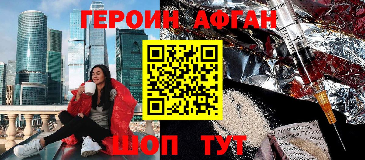 ГЕРОИН гречка  Героин  Энгельс  Вход с VPN 