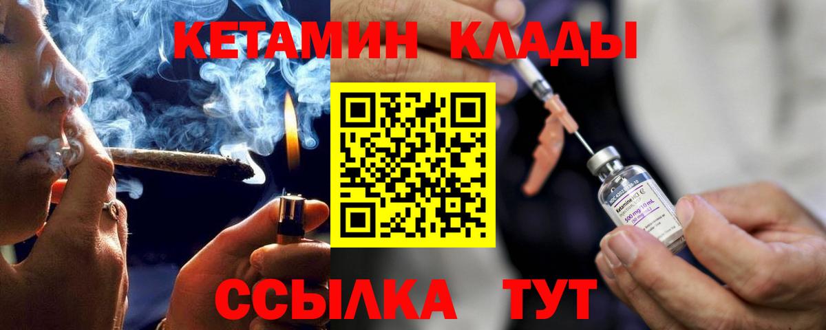 MEGA ссылки  Кетамин ketamine  Кетамин VHQ  Вход с VPN  Энгельс 