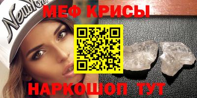 меф Малоярославец