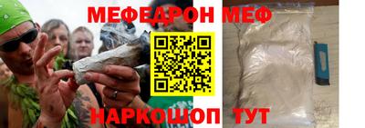 меф Малоярославец