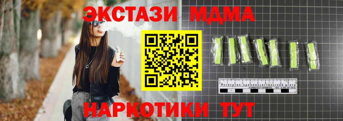MDMA молли  Вход с VPN  MDMA  Энгельс  MDMA кристаллы 
