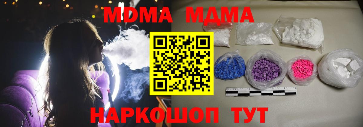 МДМА кристаллы Энгельс