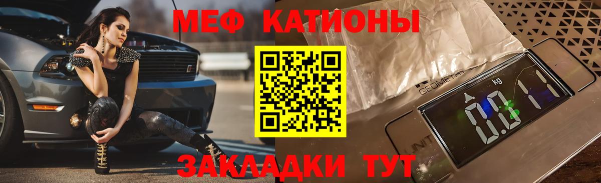 МЕФ кристаллы Энгельс