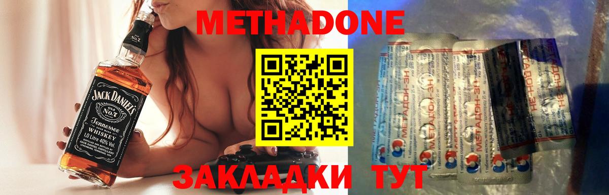 Метадон VHQ  МЕТАДОН VHQ  Вход с VPN  Энгельс 