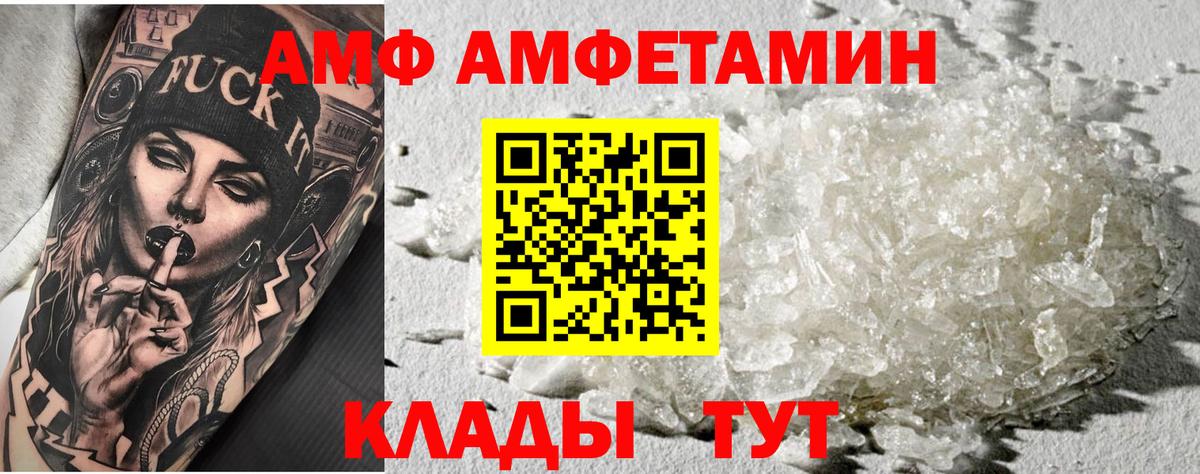 Метамфетамин кристалл Энгельс