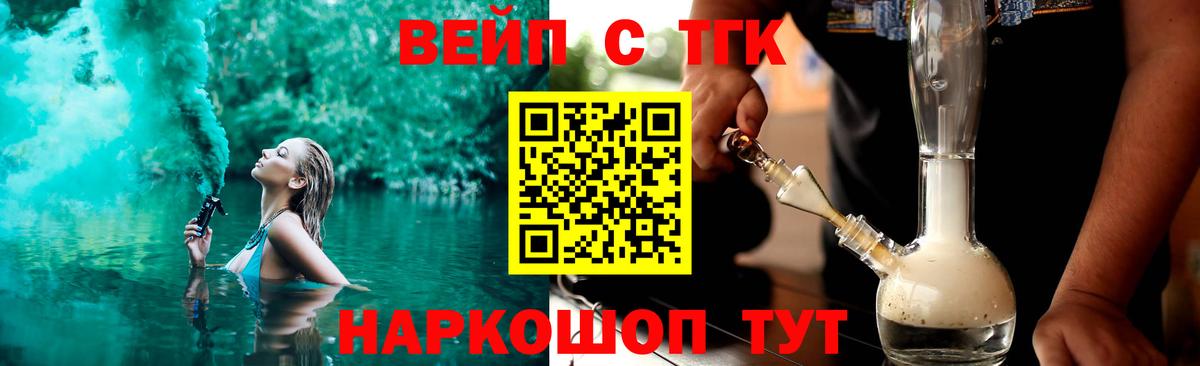 Дистиллят ТГК гашишное масло Энгельс
